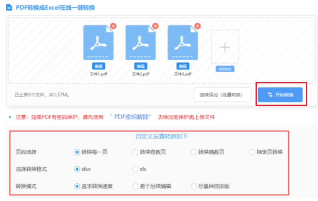 19体育官网使用讲解 - 开始转换